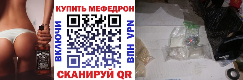 дарнет шоп  Брюховецкая  МЕФ кристаллы 